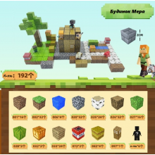 Магнитний конструктор "Minecraft" Дом Мера 196 деталей (Т036) Магнитний конструктор "Minecraft" Дом Мера 196 деталей (Т036)