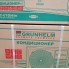 Кондиционер GRUNHELM GAC-07GH