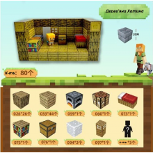 Магнитний конструктор "Minecraft" Деревянный дом 80 деталей (Т050) Магнитний конструктор "Minecraft" Деревянный дом 80 деталей (Т050)
