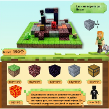 Магнитний конструктор "Minecraft" Сломаные Врата в Ад 190 деталей (Т055) Магнитний конструктор "Minecraft" Сломаные Врата в Ад 190 деталей (Т055)