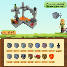 Магнитний конструктор "Minecraft" Разработка Месторождений полезных Ископаемых 128 деталей (Т033) Магнитний конструктор "Minecraft" Разработка Месторождений полезных Ископаемых 128 деталей (Т033)