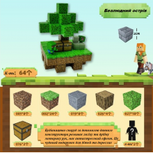 Магнитний конструктор "Minecraft" Необитаемый Остров 64 детали (Т040) Магнитний конструктор "Minecraft" Необитаемый Остров 64 детали (Т040)
